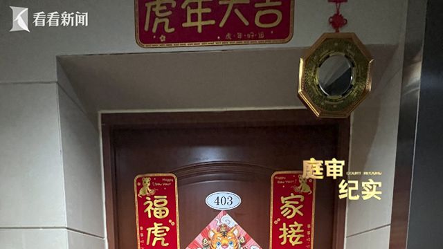 门打了5年官司 还祭出了八卦镜！麻将胡了2试玩网站邻居为了两扇(图7)
