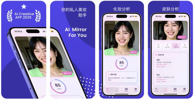 「AI化妆镜」( Makeup Mirror)PG麻将胡了免费模拟器iOS女性精