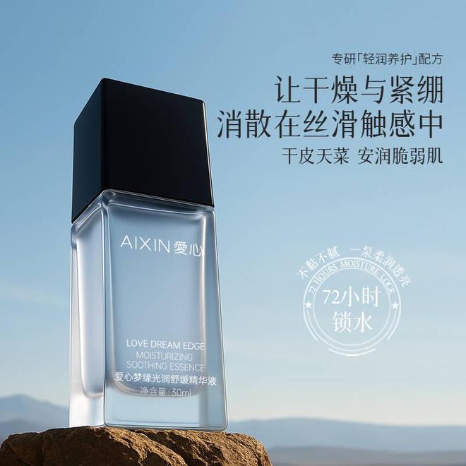 ：养肤隔离一步到位焕启无瑕美肌麻将胡了2试玩爱心梦缘化妆品(图2)