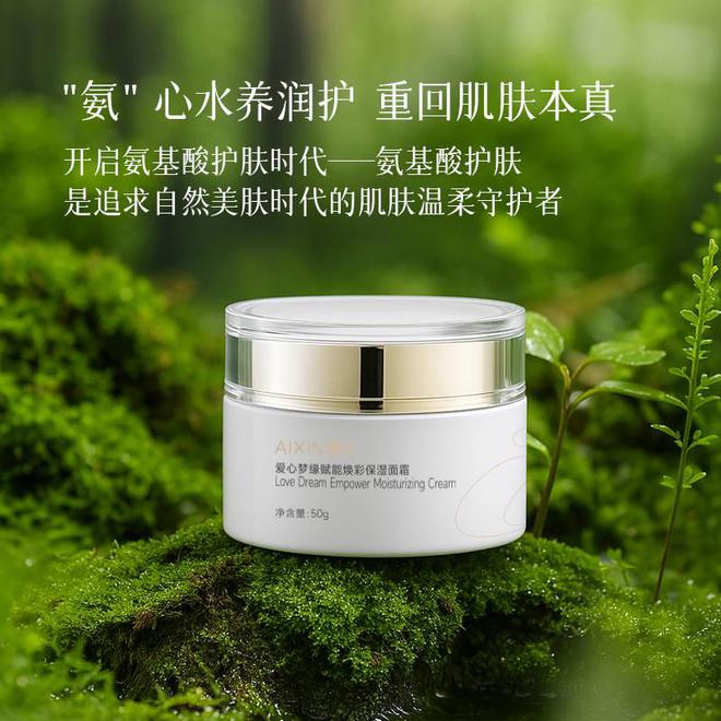 ：养肤隔离一步到位焕启无瑕美肌麻将胡了2试玩爱心梦缘化妆品
