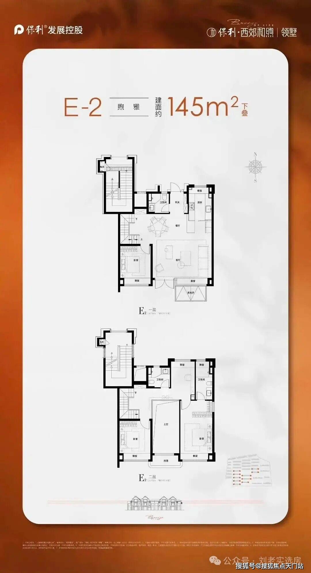 周边配套容积率楼盘小区详情房源情况最新折