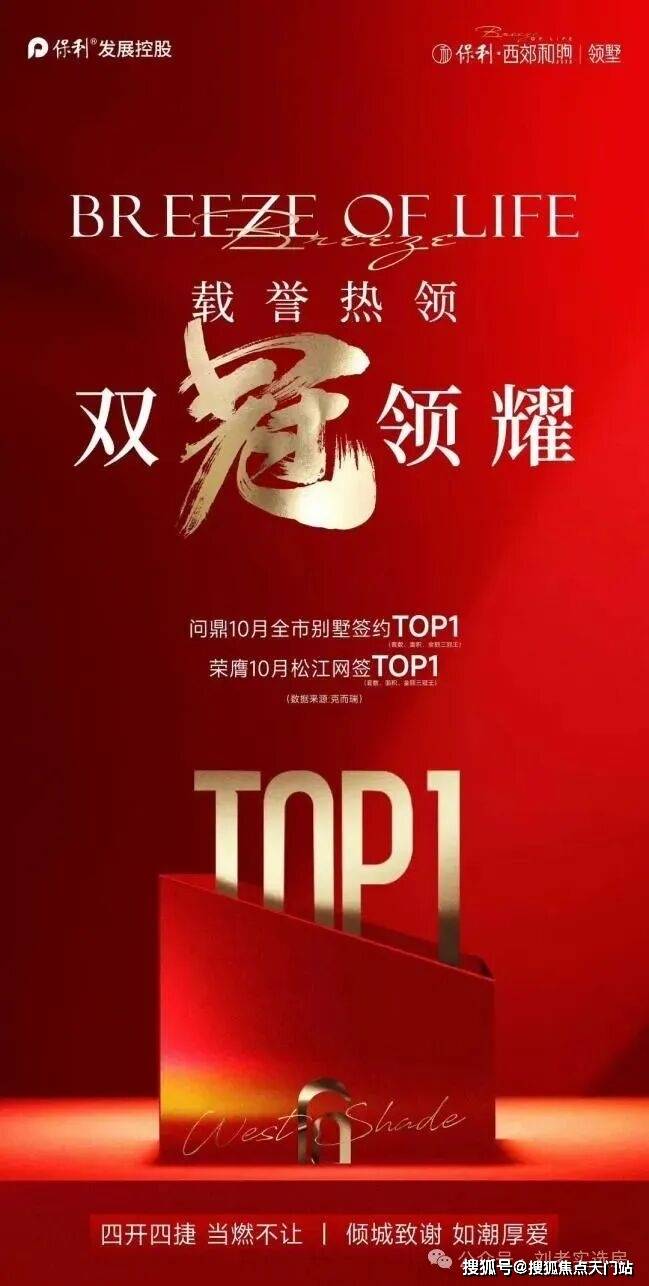 周边配套容积率楼盘小区详情房源情况最新折扣补贴交房时间户型测评轨交麻将胡了首页网站保利西郊和煦售楼处电话地址在售户型营销中心最新价格(图9)