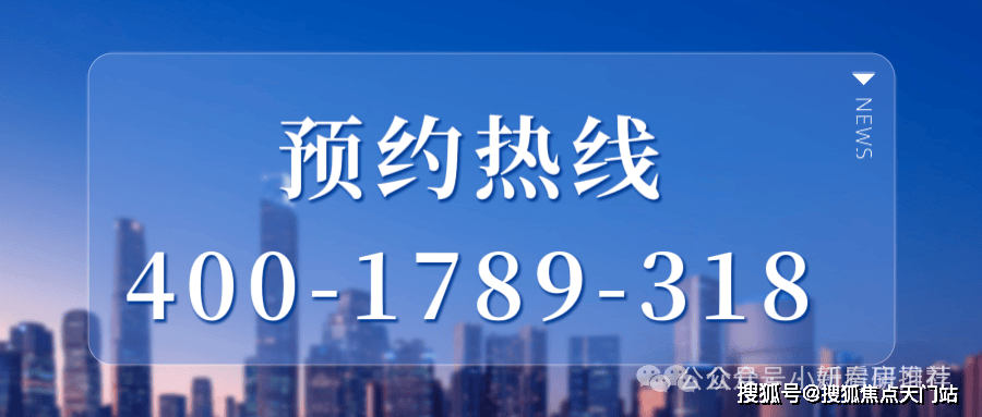 周边配套容积率楼盘小区详情房源情况最新折扣补贴交房时间户型测评轨交麻将胡了首页网站保利西郊和煦售楼处电话地址在售户型营销中心最新价格(图20)