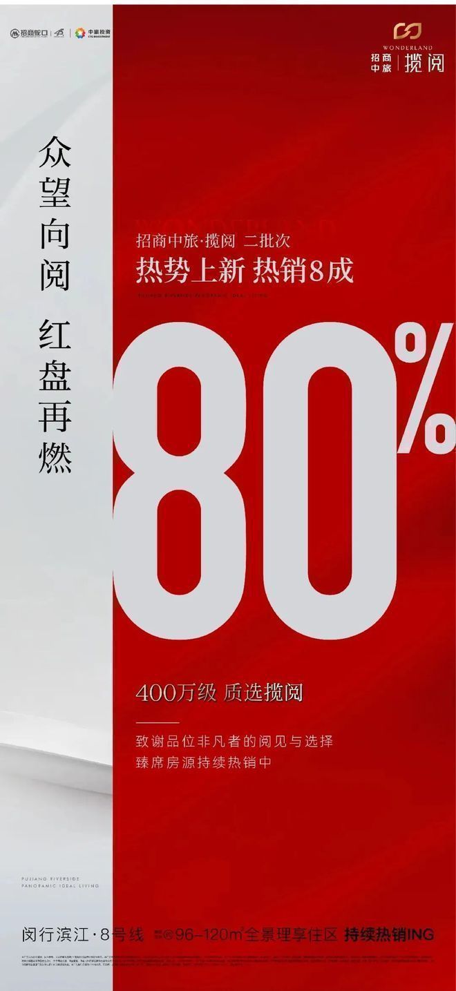 旅揽阅售楼处发布：打造理想品质生活麻将胡了电子游戏热搜好房｜招商中(图11)