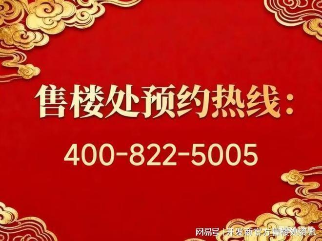 旅揽阅售楼处发布：打造理想品质生活麻将胡了电子游戏热搜好房｜招商中(图20)