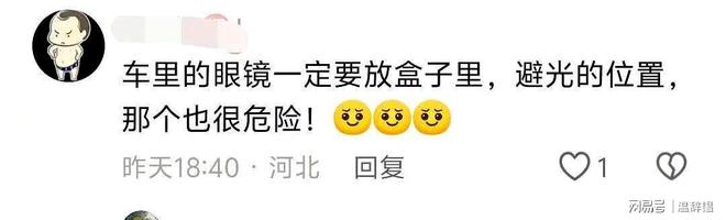 然烧出了两个洞家庭安全隐患你注意了吗？麻将胡了2试玩网站阳光聚焦化妆镜包包竟(图3)