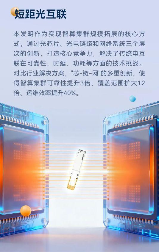 发明”创新成果！涵盖这些关键技术方向麻将胡了app重磅！华为公布“十大(图2)