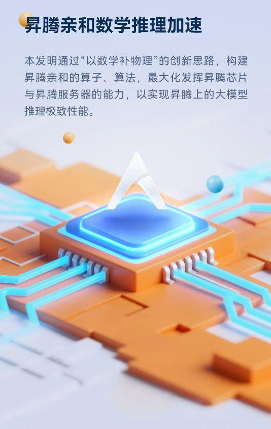 发明”创新成果！涵盖这些关键技术方向麻将胡了app重磅！华为公布“十大(图7)